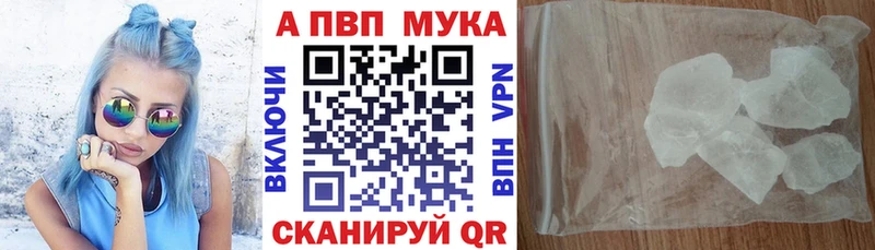 Alpha PVP Соль  Воронеж 