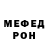 МЕФ кристаллы Stas Tesmeneckis