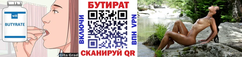 как найти закладки  Воронеж  БУТИРАТ буратино 