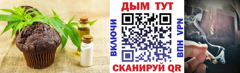 Cannafood марихуана Воронеж