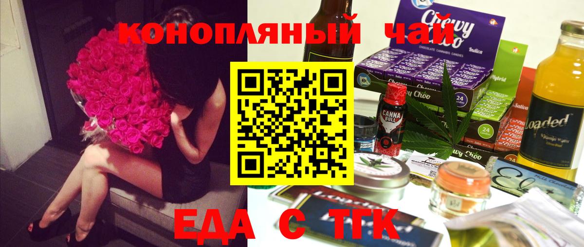 Воронеж  Еда ТГК конопля  Вход с VPN 
