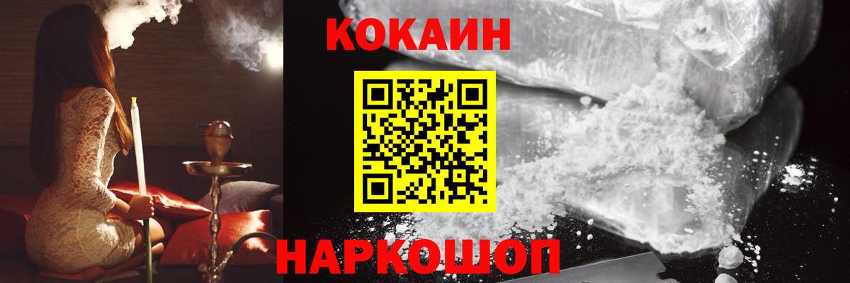 Воронеж  Кокаин  Вход с VPN  купить закладку  Кокаин FishScale  COCAIN Боливия 