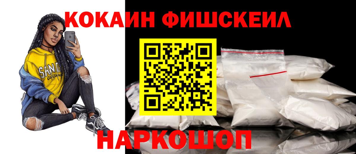 Cocaine 97% Воронеж