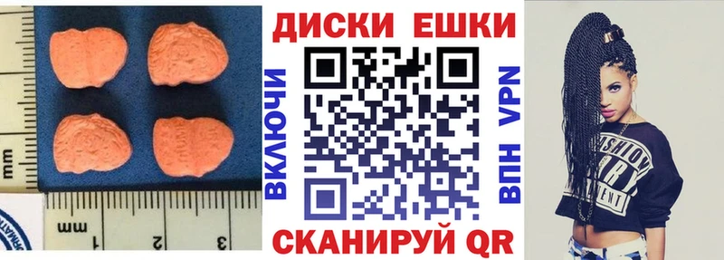 Экстази ешки  нарко площадка наркотические препараты  Воронеж 