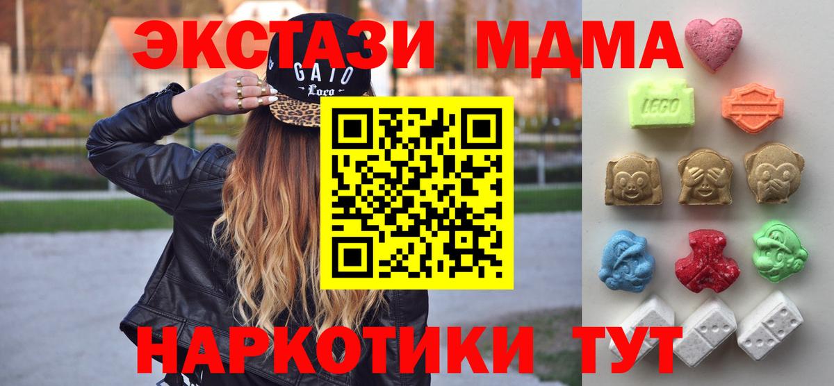 сколько стоит  ЭКСТАЗИ 99%  Воронеж  ЭКСТАЗИ  Вход с VPN  Ecstasy DUBAI 