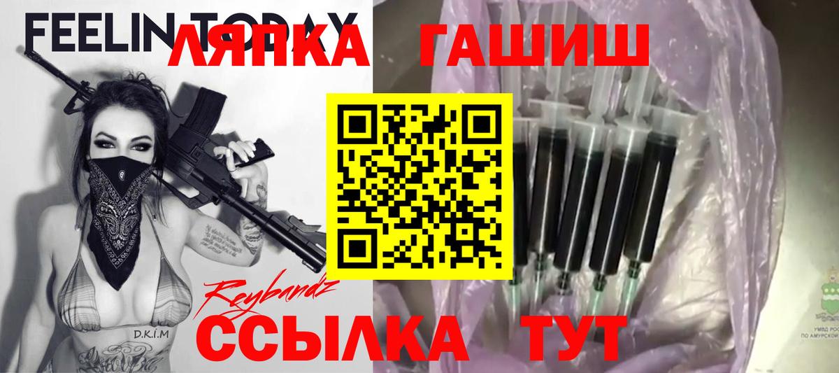 ГАШИШ  ГАШ Ice-O-Lator  Вход с VPN  Воронеж 