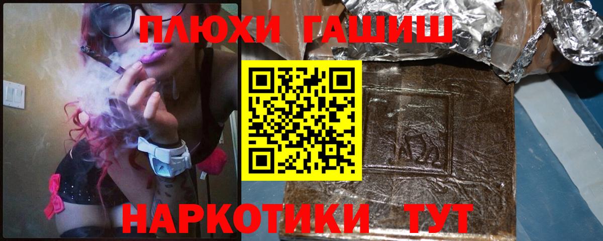 ГАШИШ Premium Воронеж