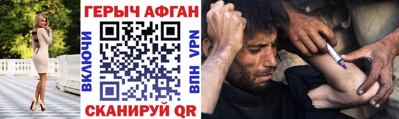 ГЕРОИН Афган Воронеж