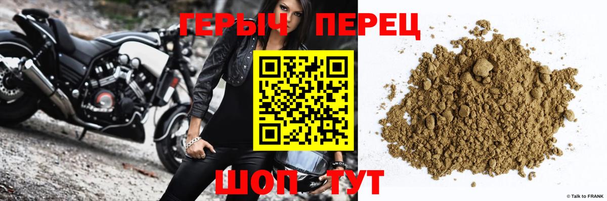 ГЕРОИН  Героин гречка  Вход с VPN  Воронеж 
