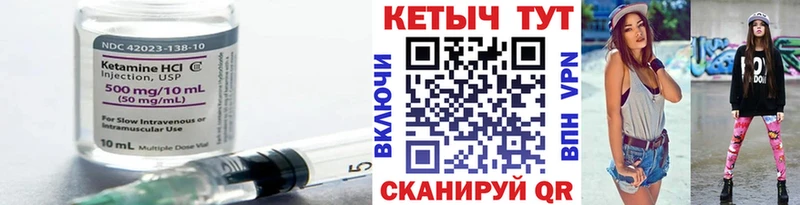 ссылка на мегу ссылки  продажа наркотиков  Воронеж  Кетамин ketamine 
