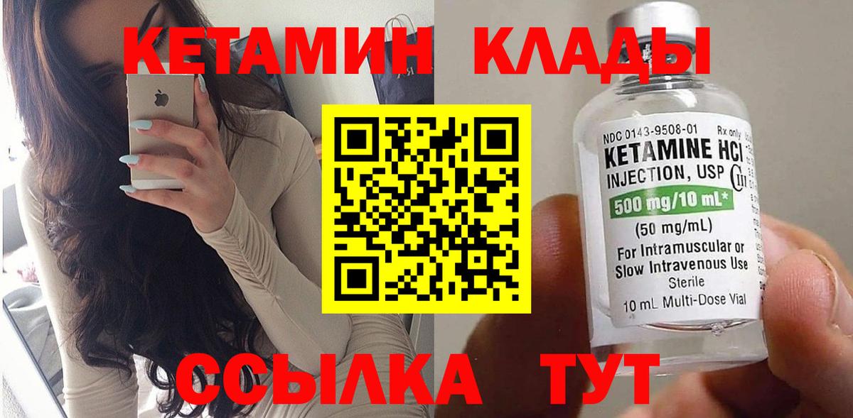 КЕТАМИН VHQ  Вход с VPN  Воронеж 