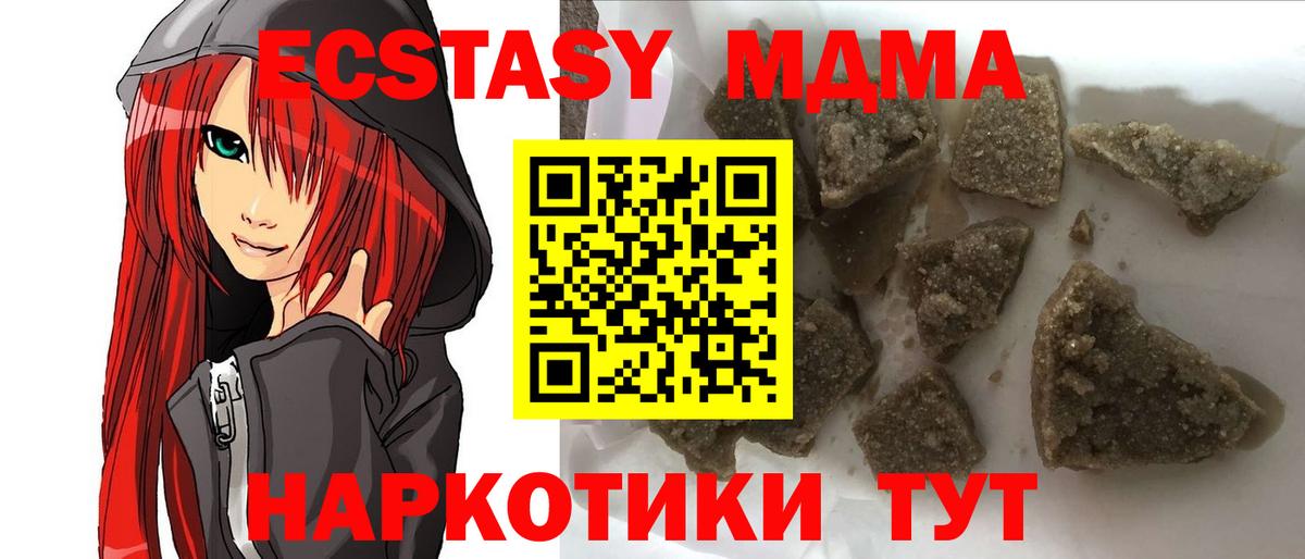 МДМА  MDMA crystal  Вход с VPN  МДМА VHQ  Воронеж 