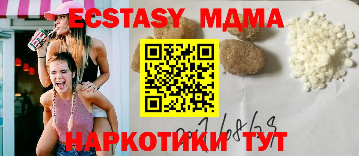 МДМА crystal Воронеж