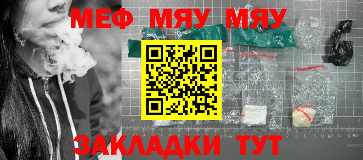Меф кристаллы Воронеж