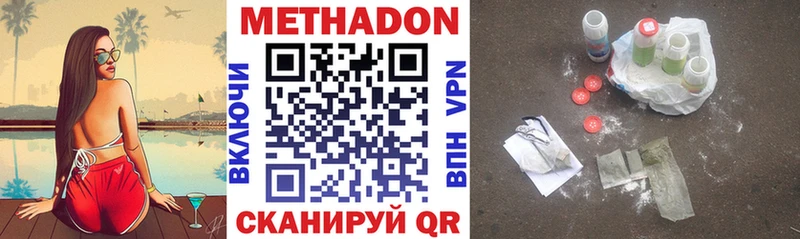 МЕТАДОН кристалл Воронеж