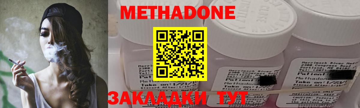 Метадон мёд  Вход с VPN  Воронеж  Метадон VHQ 