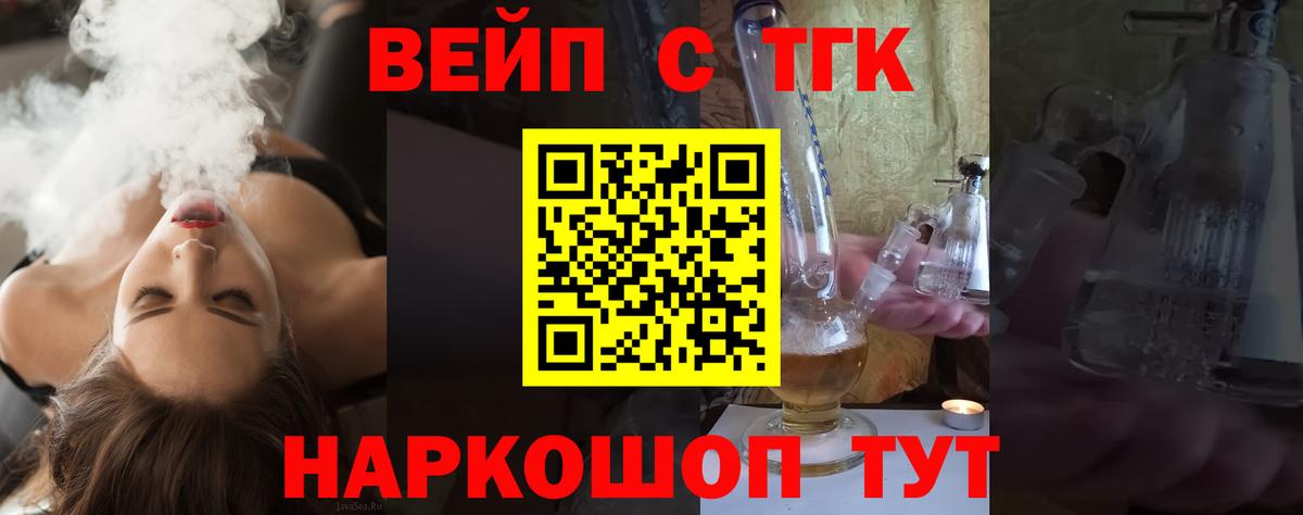 ТГК концентрат  ТГК концентрат  Воронеж  Вход с VPN 